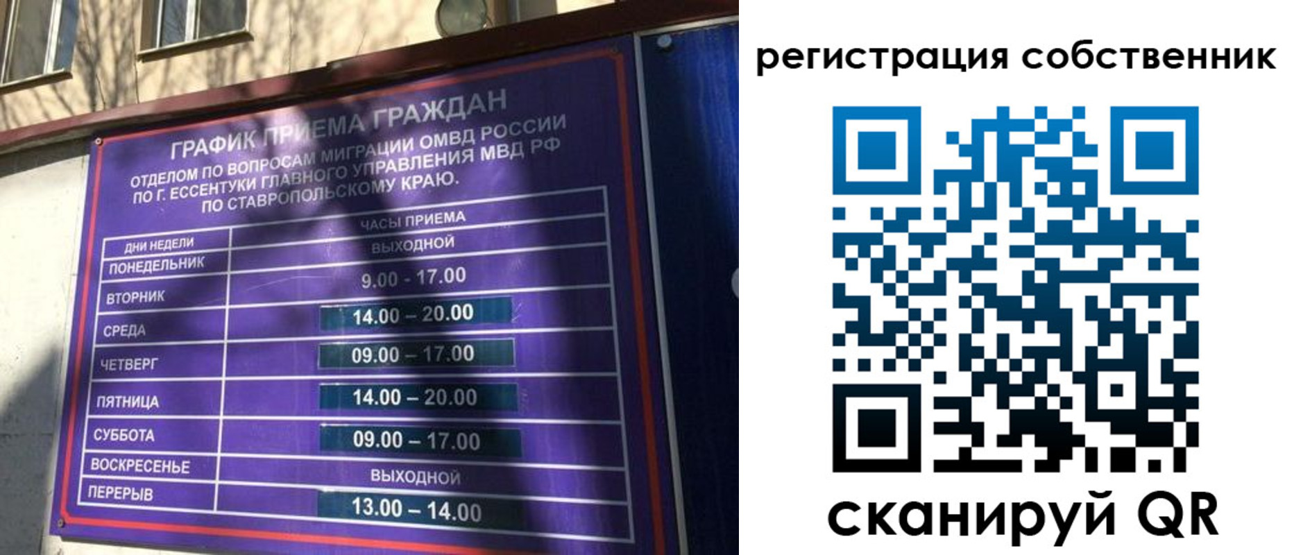временная регистрация в Ермолино