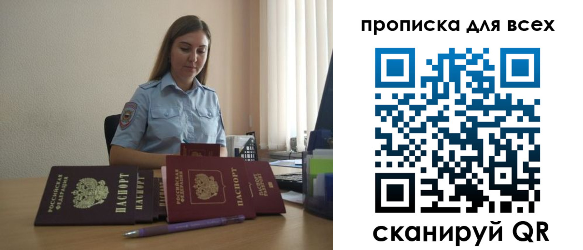 прописка штамп в Ермолино