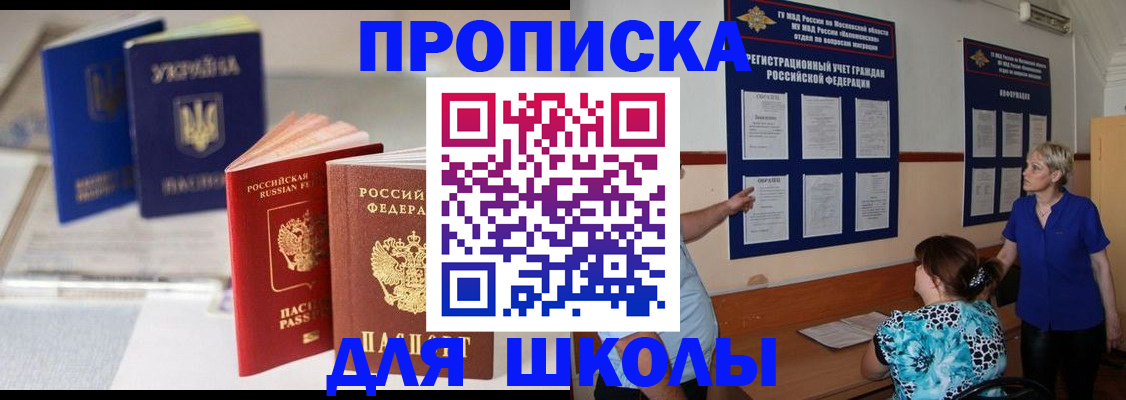 прописка гарантия в Ермолино