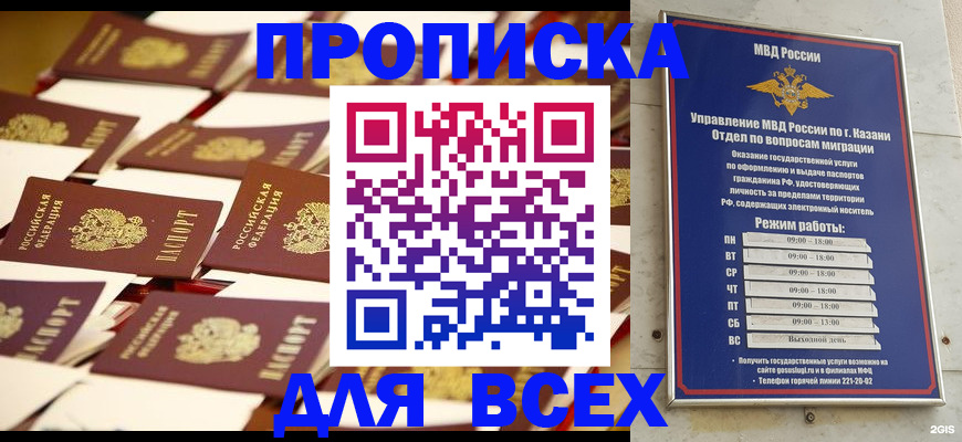временная регистрация адрес в Ермолино