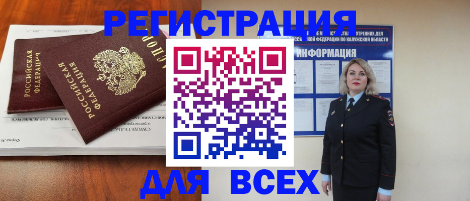 регистрация для дет. сада в Ермолино