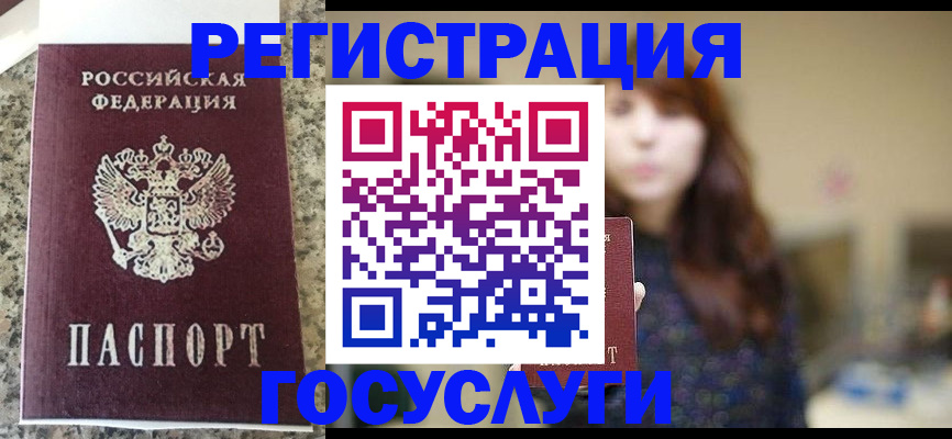 прописка для военкомата в Ермолино