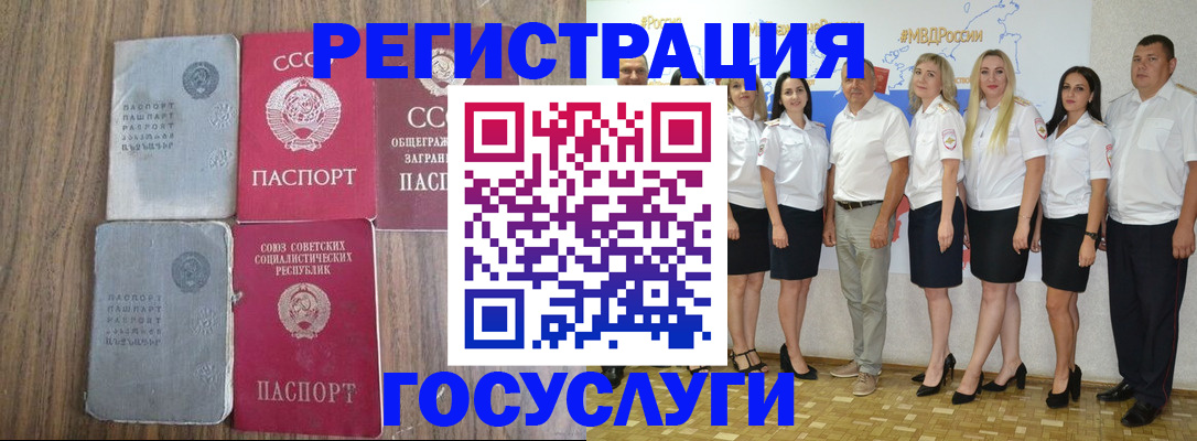 прописка от собственника в Ермолино