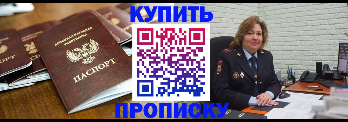 временная регистрация в квартире в Ермолино