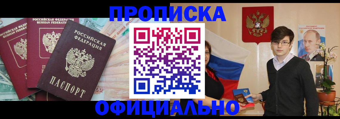 временная регистрация адрес в Ермолино